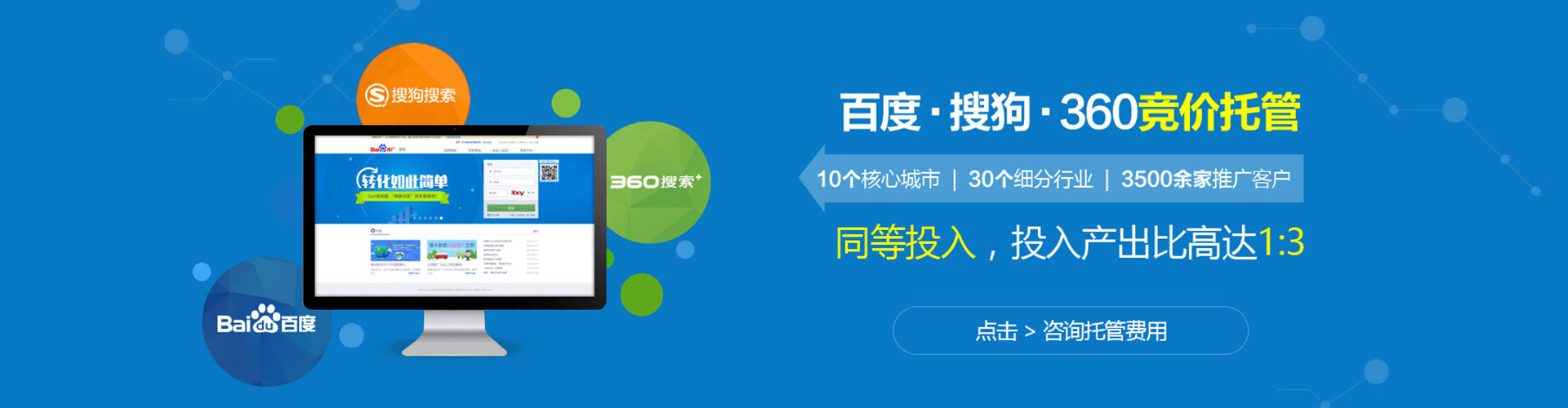 湘桥竞价排名